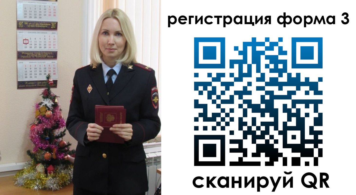 регистрация в Заводоуковске