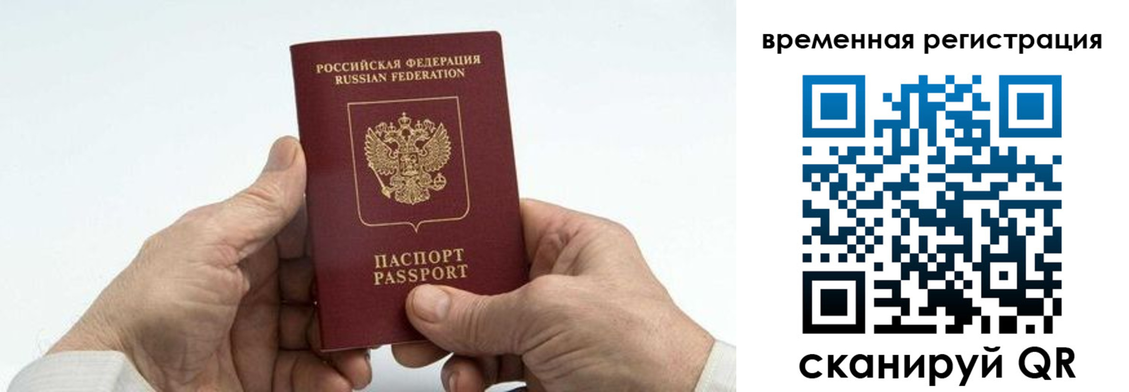 прописка для работы в Заводоуковске