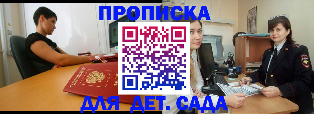 прописка в квартире в Заводоуковске