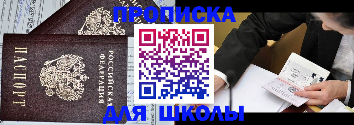 прописка паспорт в Заводоуковске