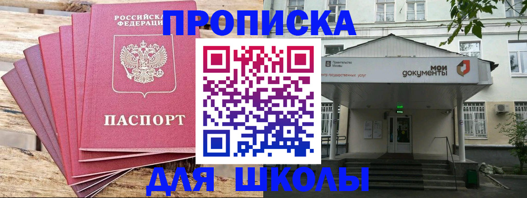 временная регистрация поиск в Заводоуковске