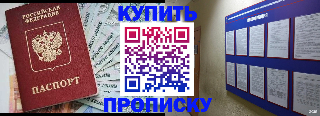 прописка штамп в Заводоуковске