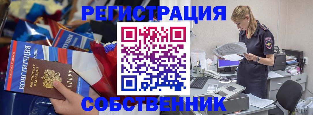 прописка ребенка в Заводоуковске