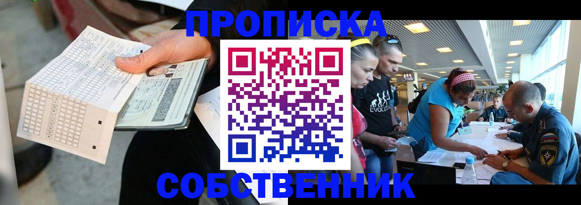 прописка в квартире в Заводоуковске