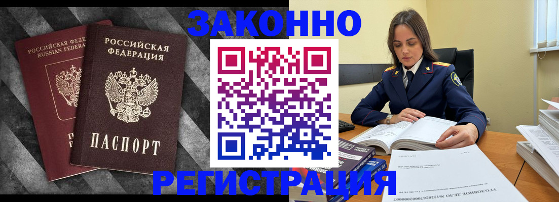 прописка ребенка в Заводоуковске